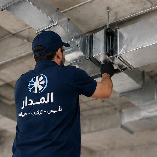 تركيب أنظمة الهواء والقنوات